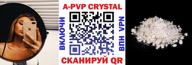 Alpha-PVP кристаллы  Луга 