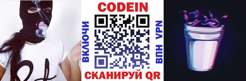 MEGA как войти Луга Кодеиновый сироп Lean напиток Lean (лин)
