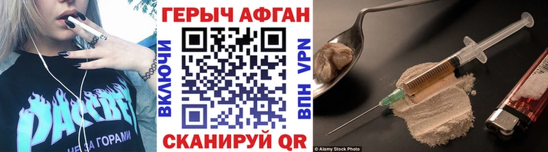 Героин Афган Луга