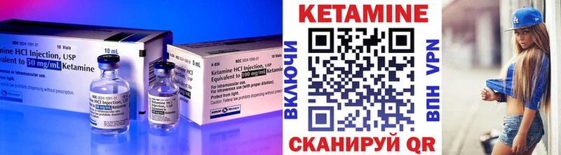 КЕТАМИН ketamine  Луга 